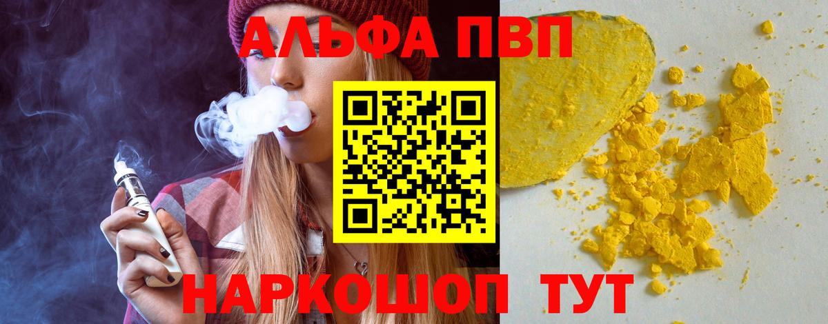 Alfa_PVP мука Соликамск