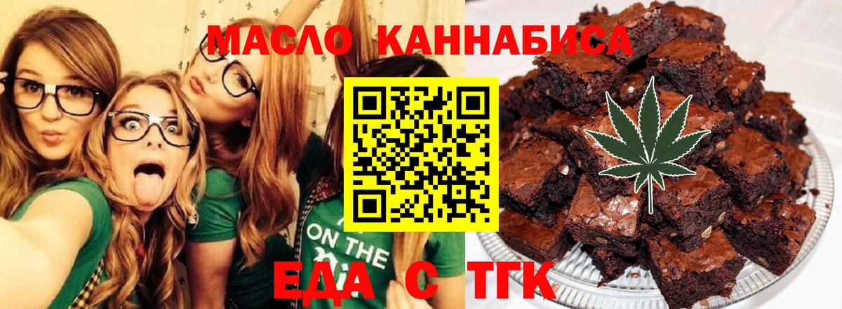 Соликамск  Печенье с ТГК конопля  Вход с VPN 