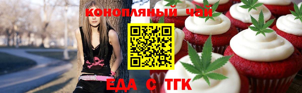 Еда ТГК марихуана Соликамск