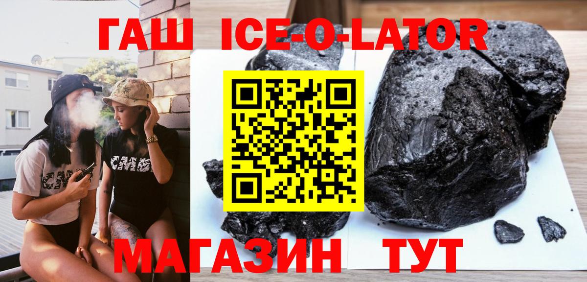 Соликамск  ГАШИШ Ice-O-Lator  Гашиш  Вход с VPN 