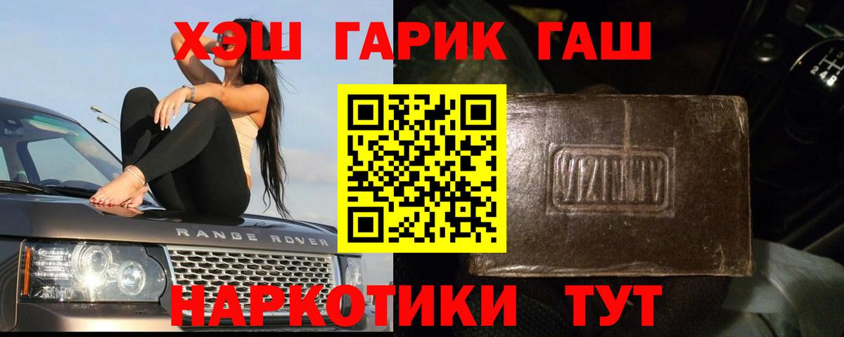 ГАШИШ убойный Соликамск