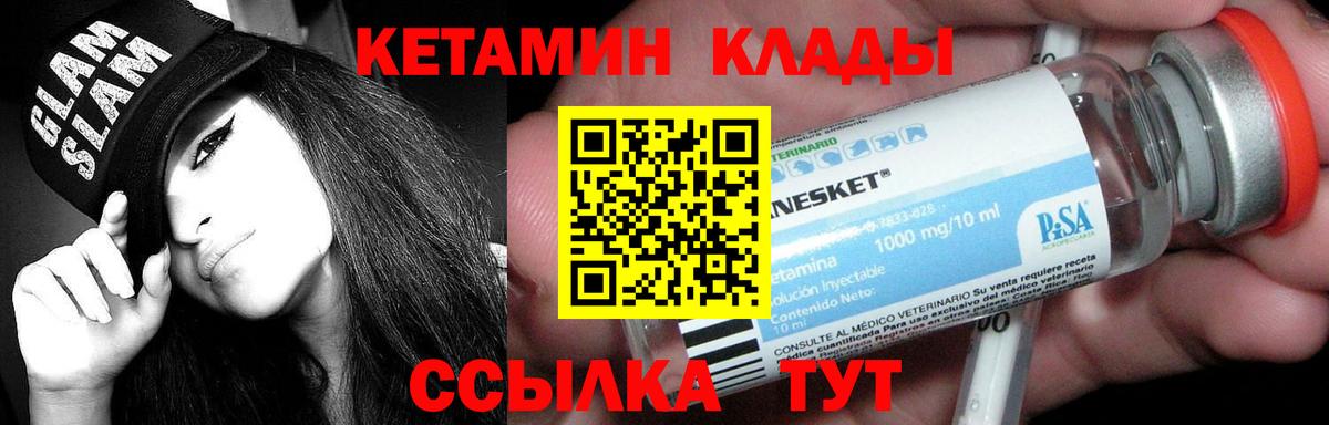 Кетамин ketamine Соликамск