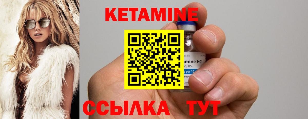 Соликамск  Кетамин ketamine  Вход с VPN 
