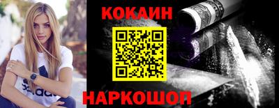 спайс Новозыбков