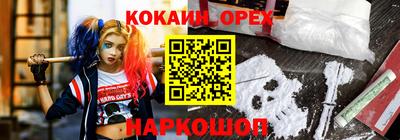 спайс Новозыбков