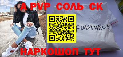 спайс Новозыбков