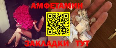 спайс Новозыбков