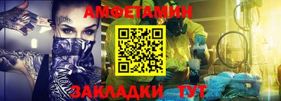 спайс Новозыбков