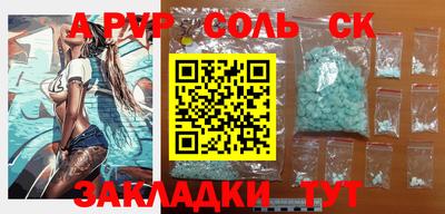 спайс Новозыбков