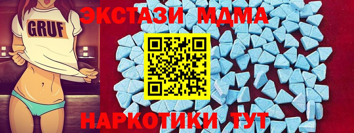 МДМА Molly  МДМА Molly  Вход с VPN  МДМА  Соликамск 