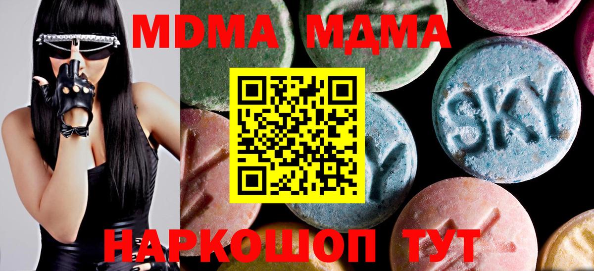 МДМА молли Соликамск