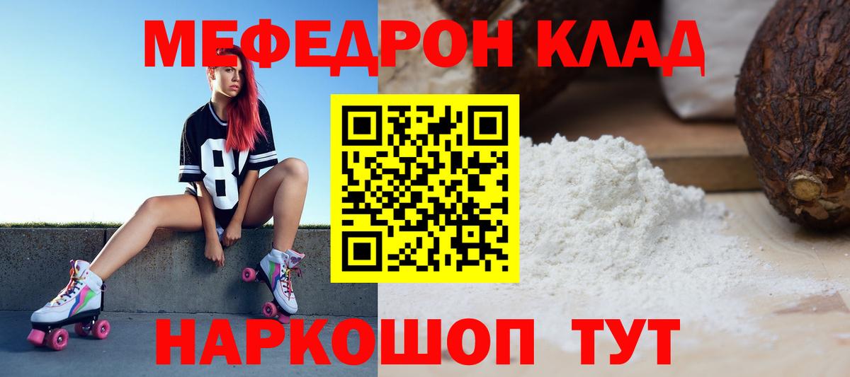 Соликамск  МЕФ мяу мяу  Мефедрон  Вход с VPN  МЯУ-МЯУ mephedrone 