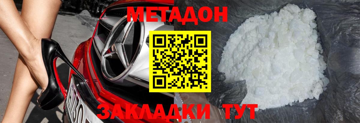 МЕТАДОН мёд  Метадон VHQ  Вход с VPN  Соликамск 
