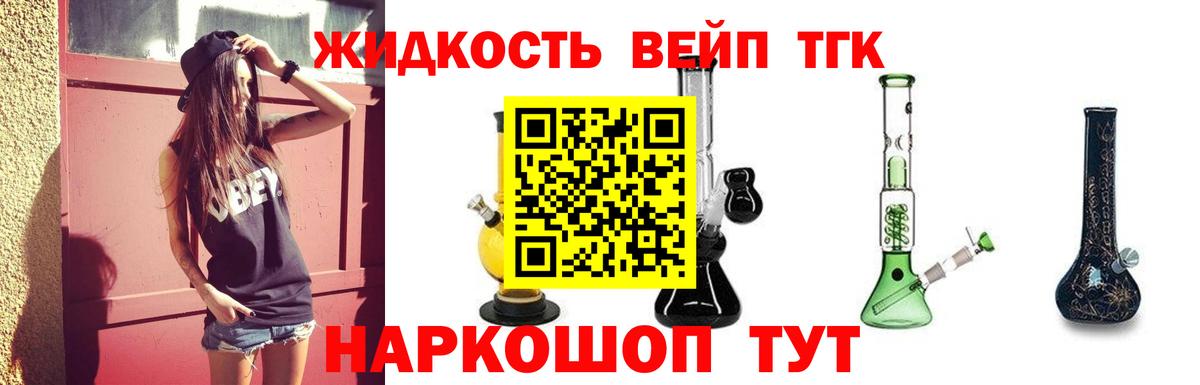 Дистиллят ТГК THC oil Соликамск